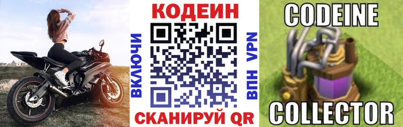 Купить  Черепаново  Codein напиток Lean (лин) 