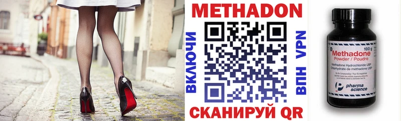 Купить  Черепаново  МЕТАДОН methadone 